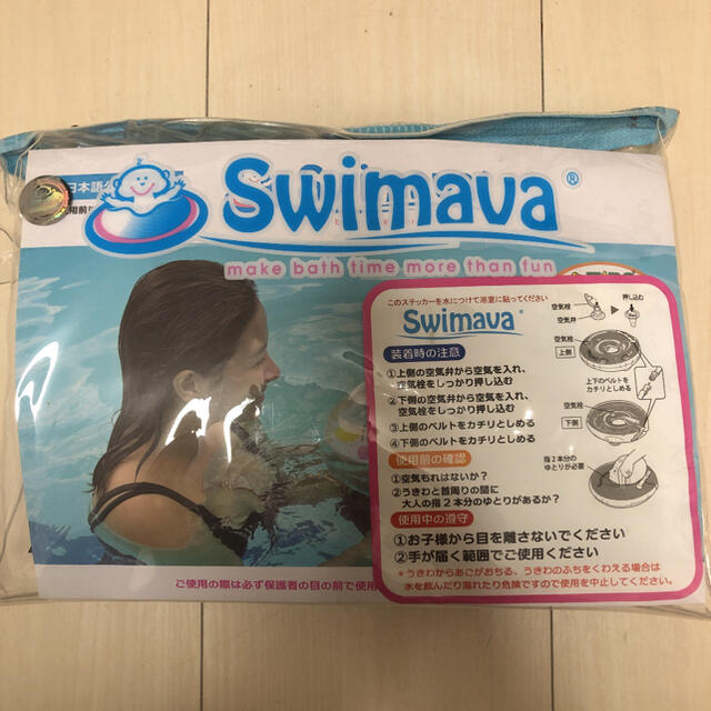 アカチャンホンポ(アカチャンホンポ)のswimava☆ベビー浮き輪 スポーツ/アウトドアのスポーツ/アウトドア その他(マリン/スイミング)の商品写真