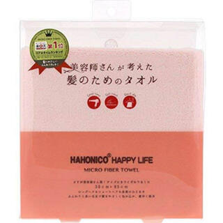 ハホニコ(HAHONICO)のハホニコ　美容師さんが考えた髪のためのタオル　マイクロファイバータオル(タオル/バス用品)
