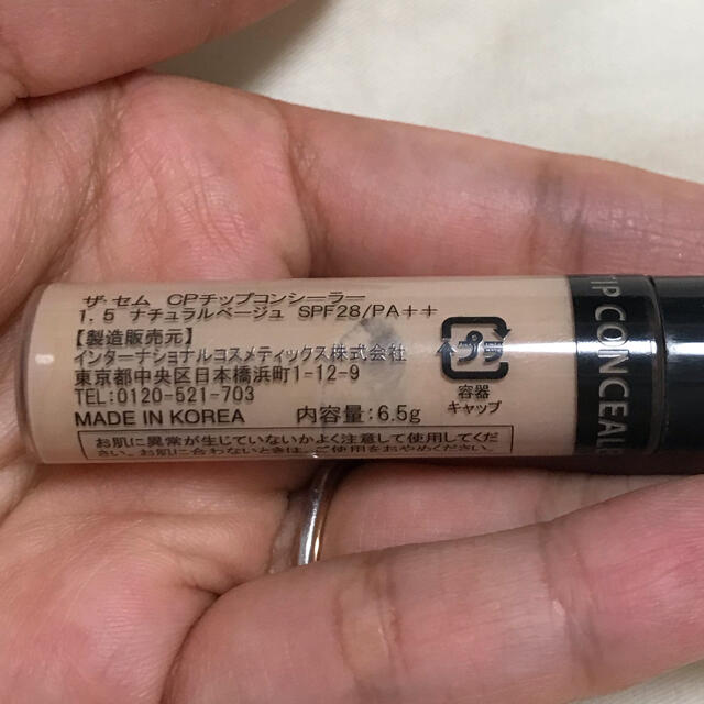 the saem(ザセム)のザ・セムCPチップコンシーラー コスメ/美容のベースメイク/化粧品(コンシーラー)の商品写真