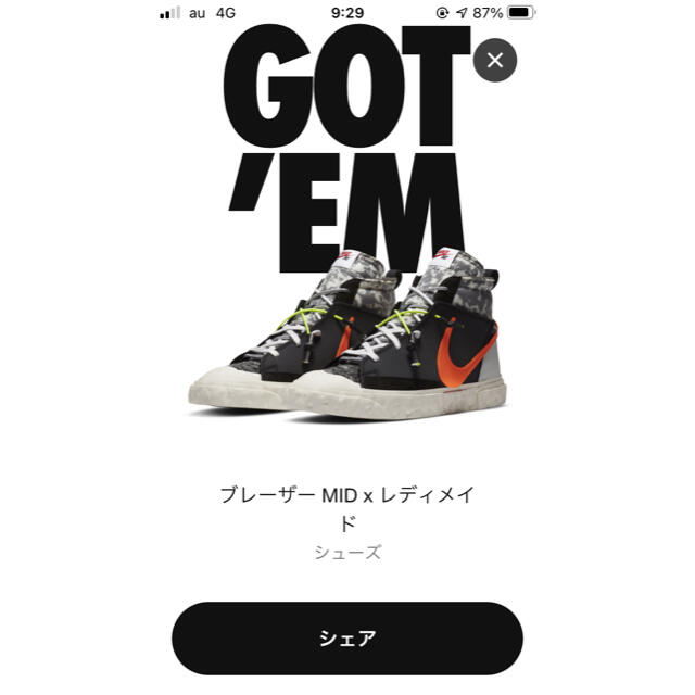 NIKE(ナイキ)のNIKE ブレーザー　レディメイド メンズの靴/シューズ(スニーカー)の商品写真