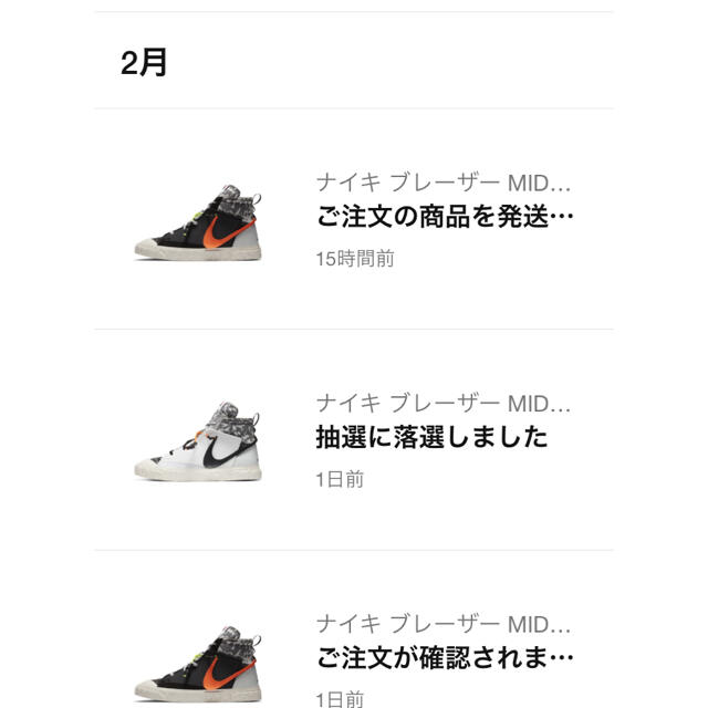 NIKE ブレーザー　レディメイド