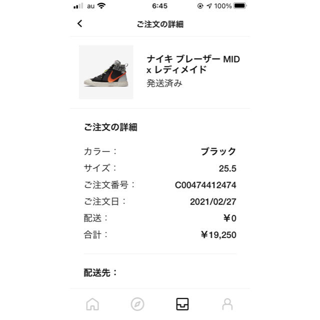 NIKE(ナイキ)のNIKE ブレーザー　レディメイド メンズの靴/シューズ(スニーカー)の商品写真