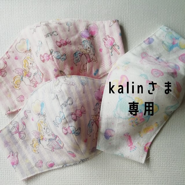 kalinさま専用　インナーマスク3点 ハンドメイドのキッズ/ベビー(外出用品)の商品写真