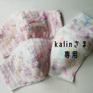 kalinさま専用　インナーマスク3点(外出用品)