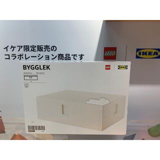 2箱！35cm【IKEA】BYGGLEK ビッグレク　レゴ®ボックス ふた付き