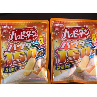 カメダセイカ(亀田製菓)の数量限定　亀田製菓　ハッピーターン　150% チャック付き(菓子/デザート)