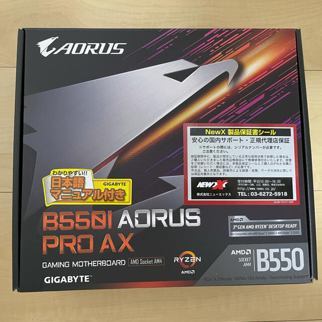 B550I AORUS PRO AX GIGABYTE マザーボード - PCパーツ