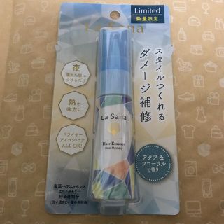 ラサーナ 海藻ヘアエッセンス　アクア＆フローラルの香り  25ml(トリートメント)