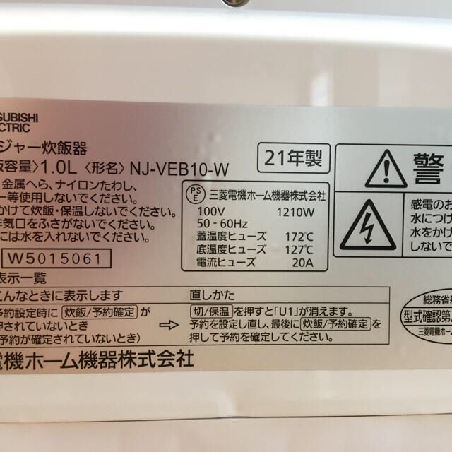 三菱(ミツビシ)の三菱電機 5.5合炊き 炊飯器 備長炭 炭炊釜 NJ-VEB10-W  スマホ/家電/カメラの調理家電(炊飯器)の商品写真