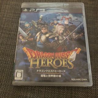 ドラゴンクエストヒーローズ　闇竜と世界樹の城 PS3(家庭用ゲームソフト)