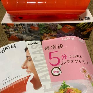 ルクエ(Lekue)のルクエ シリコン製スチームケース(調理道具/製菓道具)