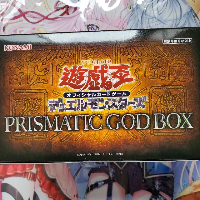 PRISMATIC GOD BOX　未開封