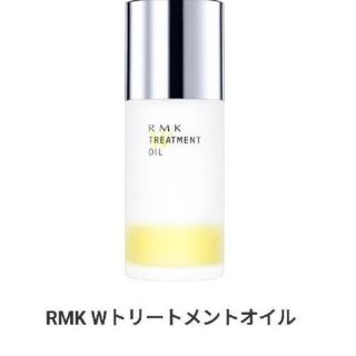 アールエムケー(RMK)のRMK Wトリートメントオイル(美容液)