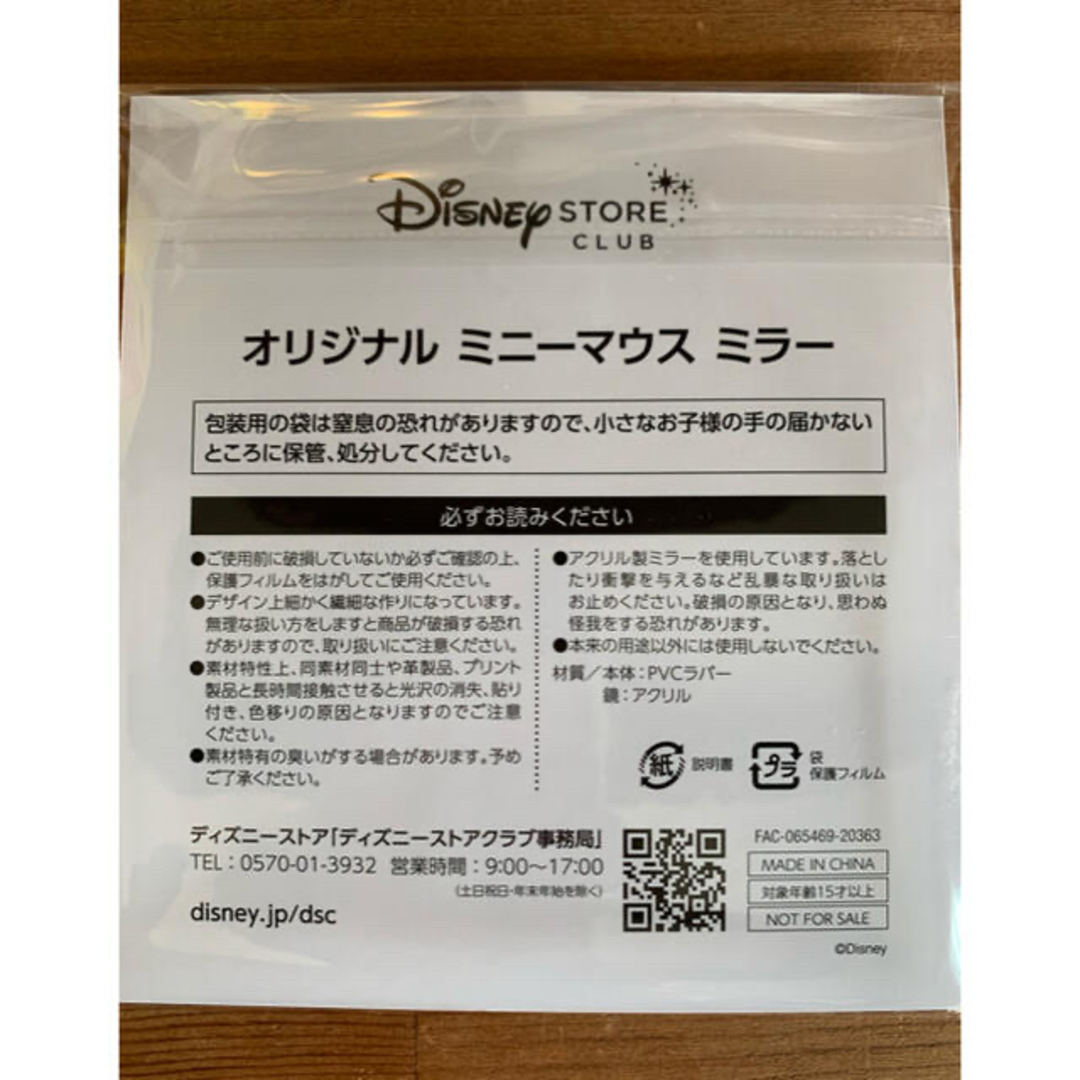Disney(ディズニー)のミニーマウス　ミラー　非売品 エンタメ/ホビーのおもちゃ/ぬいぐるみ(キャラクターグッズ)の商品写真