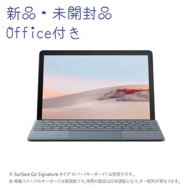 Microsoft(マイクロソフト)の【Office付】Surface Go2 STQ-00012【新品・未開封品】 スマホ/家電/カメラのPC/タブレット(タブレット)の商品写真
