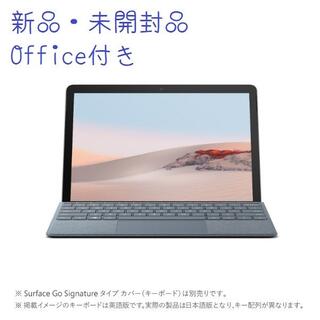 マイクロソフト(Microsoft)の【Office付】Surface Go2 STQ-00012【新品・未開封品】(タブレット)