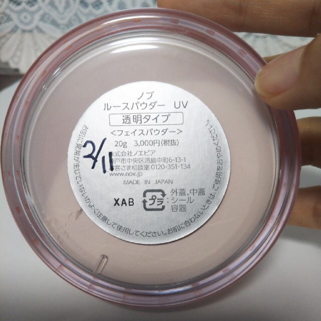 NOV(ノブ)のノブ  ルースパウダー  UV 透明タイプ コスメ/美容のベースメイク/化粧品(フェイスパウダー)の商品写真