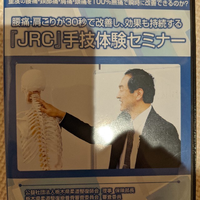 JRC手技体験セミナー