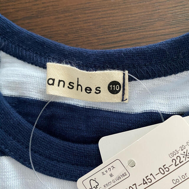 Branshes(ブランシェス)の再値下げ⭐︎ブランシェス　タンクトップ110cm キッズ/ベビー/マタニティのキッズ服男の子用(90cm~)(その他)の商品写真