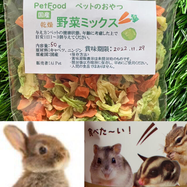 乾燥 野菜 ミックス 動物 うさぎ モルモット テグー チンチラ ハムスターの通販 By Moccou 小さな森の家 ラクマ 乾燥 野菜 ミックス 動物 うさぎ モルモット テグー チンチラ ハムスターの通販 By Moccou 小さな森の家 ラクマ