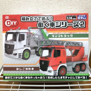 ★組み立てて遊ぶ！ 働く車シリーズ２ はしご消防車(知育玩具)