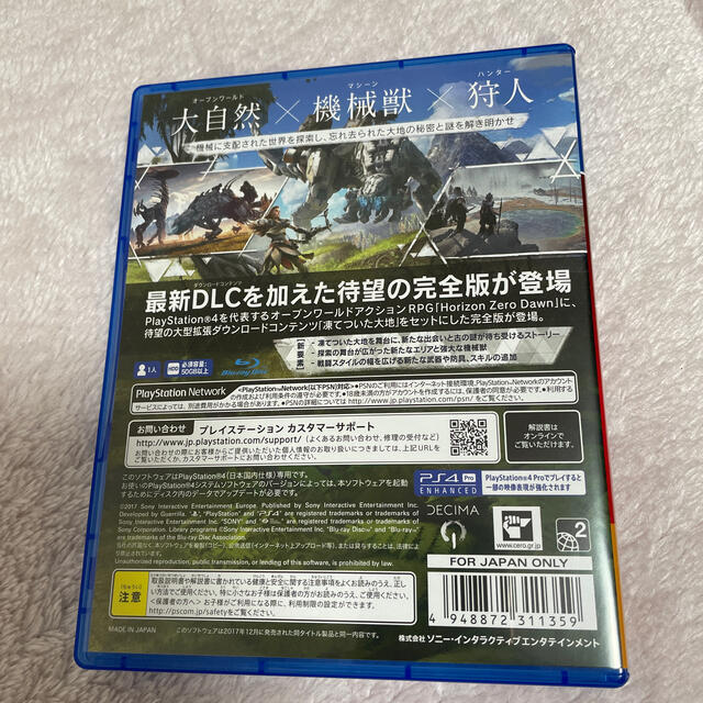 SONY(ソニー)のHorizon Zero Dawn Complete Edition（PlayS エンタメ/ホビーのゲームソフト/ゲーム機本体(家庭用ゲームソフト)の商品写真
