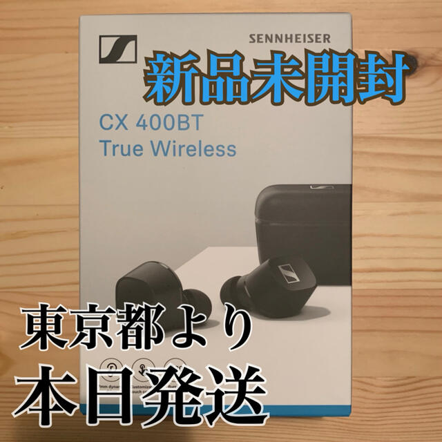 愛用 SENNHEISER - ゼンハイザー ワイヤレスイヤホン CX 400BT True Wireless ヘッドフォン/イヤフォン