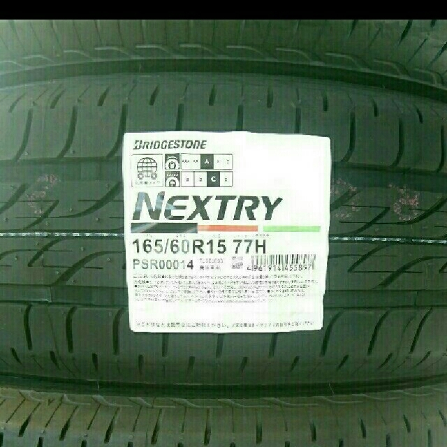 ●2021年製●ブリヂストン  ネクストリー 165/60R15  4本セット