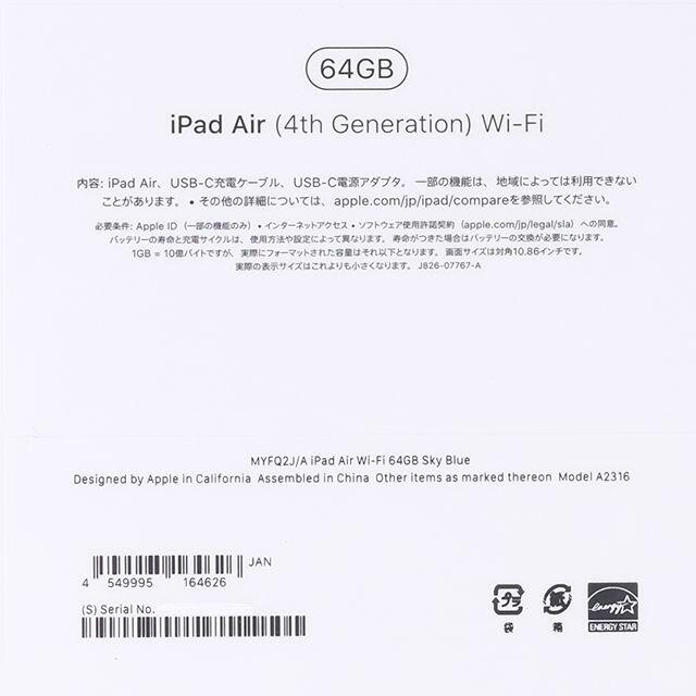 Apple(アップル)の保証未開始 iPad Air4 64GB  MYFQ2J/A スカイブルー スマホ/家電/カメラのPC/タブレット(タブレット)の商品写真