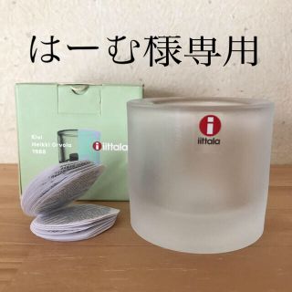 イッタラ(iittala)の新品 イッタラ キャンドルホルダー キビ kivi フロスト(置物)