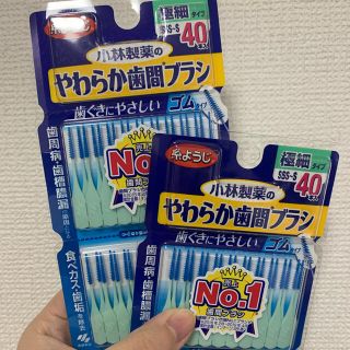 コバヤシセイヤク(小林製薬)の小林製薬　やわらか歯間ブラシ(歯ブラシ/デンタルフロス)