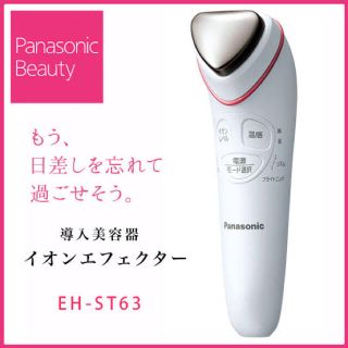 パナソニック(Panasonic)のパナソニック　導入美容器 イオンエフェクター　美白(フェイスケア/美顔器)