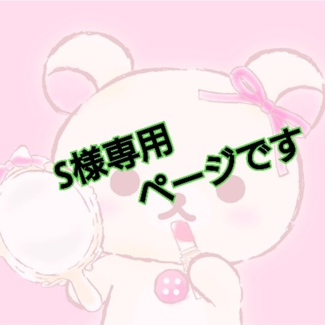 S様専用おすそ分けファイル 【お1人様1点限り】 6200円 gredevel.fr