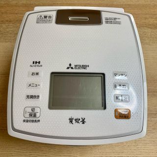 ミツビシデンキ(三菱電機)のジャンク品✩三菱電機 炭炊釜 5.5合 炊飯器 取扱説明書付(炊飯器)