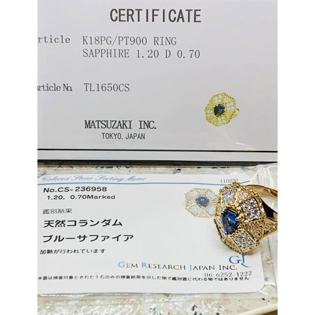ジュエリーデザイナー松崎勉・憲子作K18・PT900サファイアダイヤモンドリング