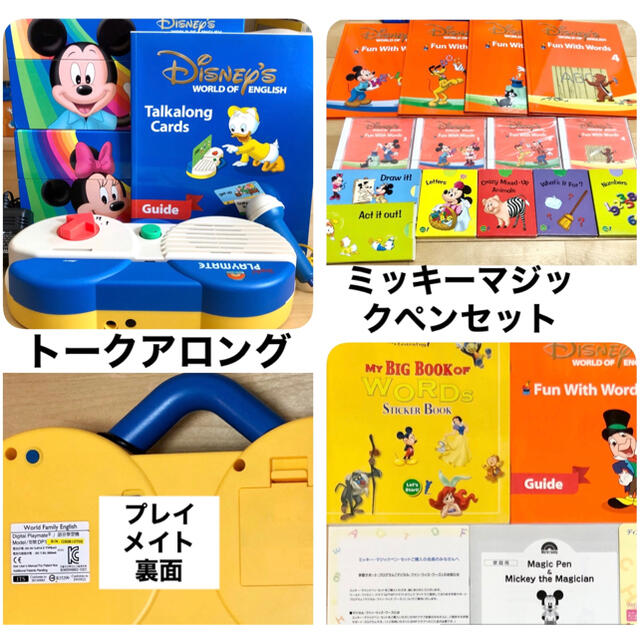 Disney(ディズニー)の【 kottsberry様専用】ディズニー英語システムセット キッズ/ベビー/マタニティのおもちゃ(知育玩具)の商品写真