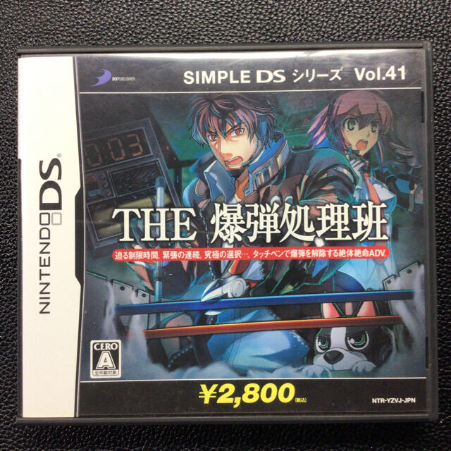 ニンテンドーDS(ニンテンドーDS)の〜専用商品〜  DS ソフト THE 爆弾処理班  他1本 エンタメ/ホビーのゲームソフト/ゲーム機本体(携帯用ゲームソフト)の商品写真