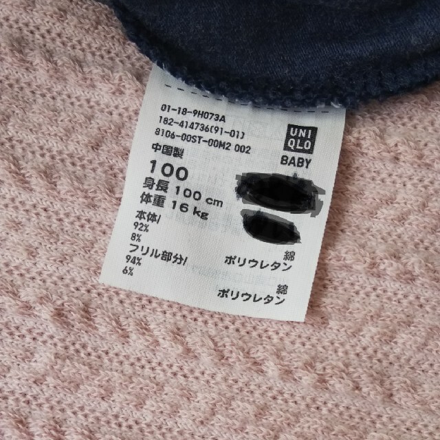 UNIQLO(ユニクロ)のくーちゃんさん専用 ユニクロ☆スカッツ  100cm キッズ/ベビー/マタニティのキッズ服女の子用(90cm~)(パンツ/スパッツ)の商品写真