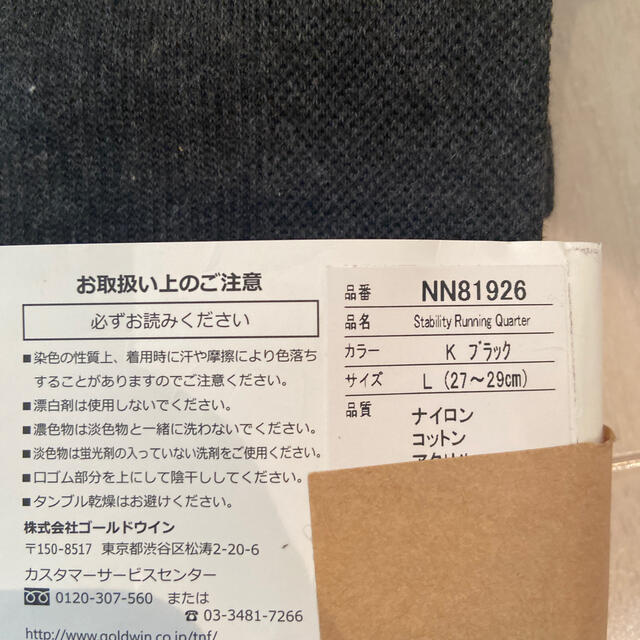 THE NORTH FACE(ザノースフェイス)のTHE NORTH FACE 靴下　27-29㎝ メンズのレッグウェア(ソックス)の商品写真