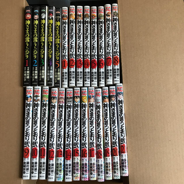 神さまの言うとおり 全5巻+弐1〜13巻 - 青年漫画 神さまの言うとおり 全5巻+弐1〜13巻 - 青年漫画