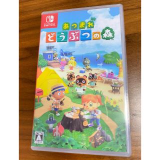 ニンテンドースイッチ(Nintendo Switch)のあつまれどうぶつの森(家庭用ゲームソフト)