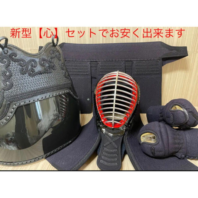 剣道 なぎなた ミツボシ 新型心防具セット 各サイズ有 峰 天 無限 西都 新品の通販 by 剣ママ応援☆剣道☆なぎなた☆武道具用品's