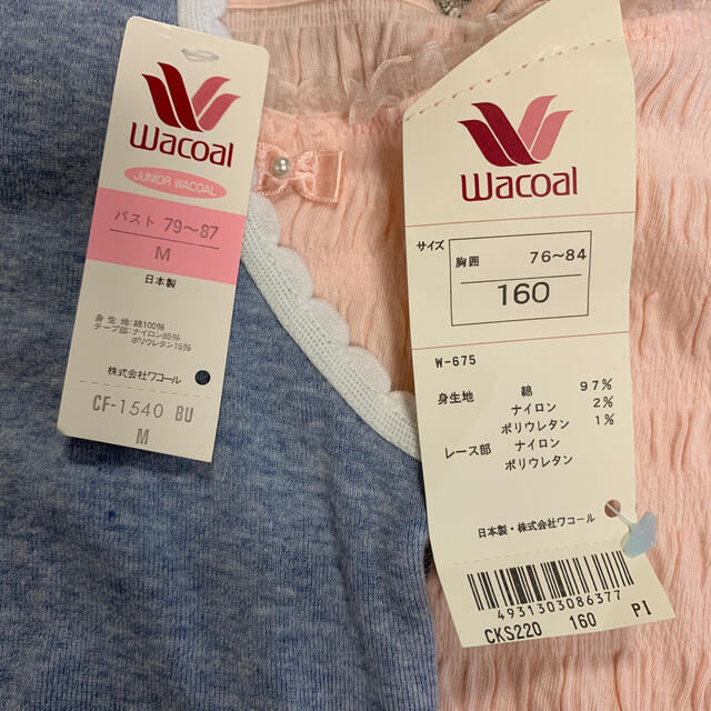 Wacoal(ワコール)のジュニア　キッズ　下着　ブラジャー　？　 キッズ/ベビー/マタニティのキッズ服女の子用(90cm~)(下着)の商品写真