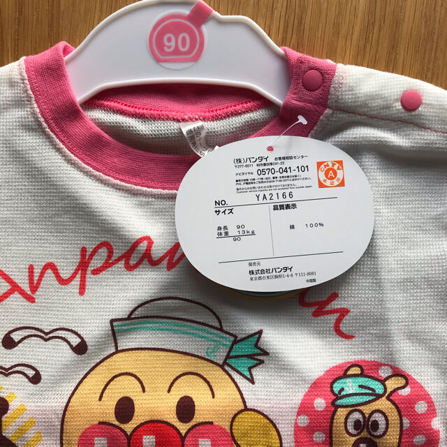 アンパンマン(アンパンマン)のアンパンマン　パジャマ　半袖　新品　90 キッズ/ベビー/マタニティのキッズ服女の子用(90cm~)(パジャマ)の商品写真