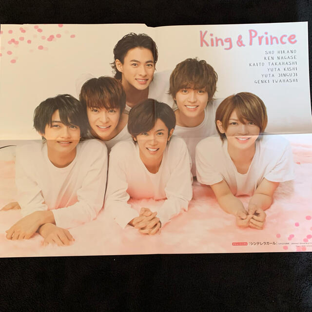 Johnny's(ジャニーズ)のKing&Prince 切り抜き　ピンナップ エンタメ/ホビーのタレントグッズ(アイドルグッズ)の商品写真