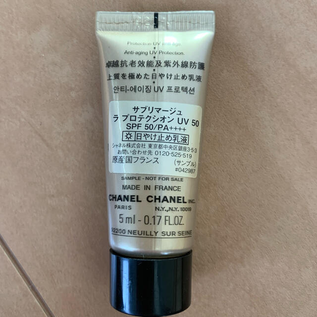 CHANEL サブリマージュ ラ プロテクシオン 日焼け止め乳液　サンプル