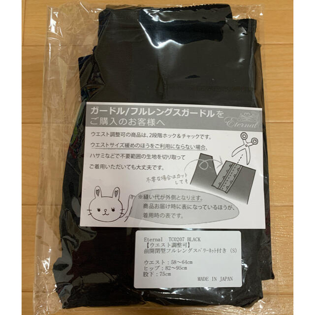 (新品)エターナル 脂肪吸引用ガードル