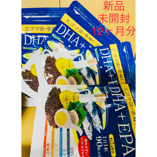 シードコムス　ＤＨＡ＋ＥＰＡ　オメガ3系α-リノレン酸　新品　未開封　12ヶ月分 食品/飲料/酒の健康食品(その他)の商品写真