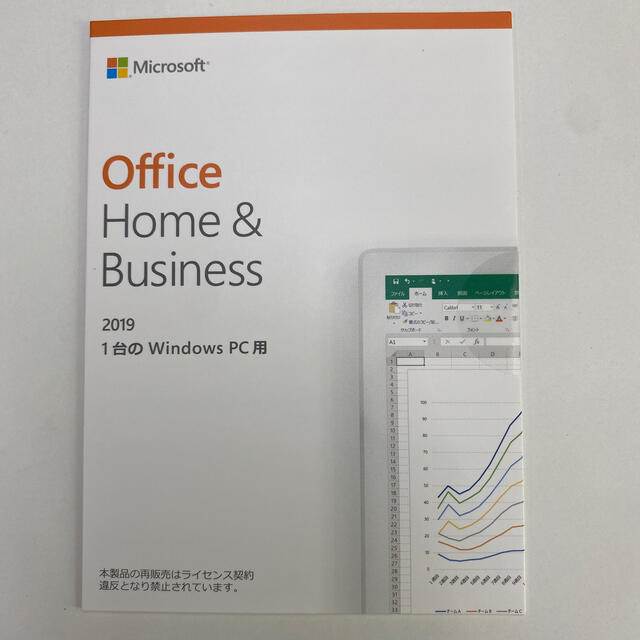 Microsoft office Home & Business