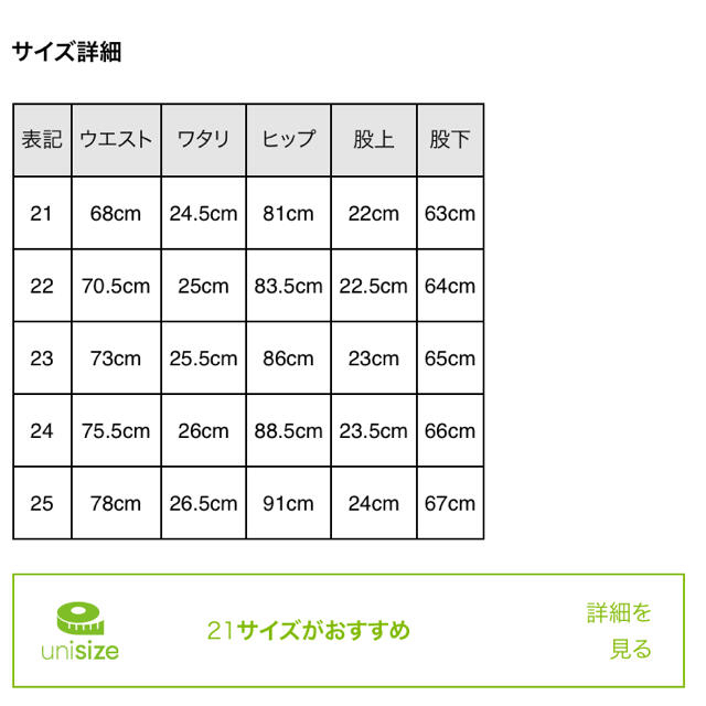 Rouge vif(ルージュヴィフ)のupper hights the STELLA ステラ レディースのパンツ(デニム/ジーンズ)の商品写真